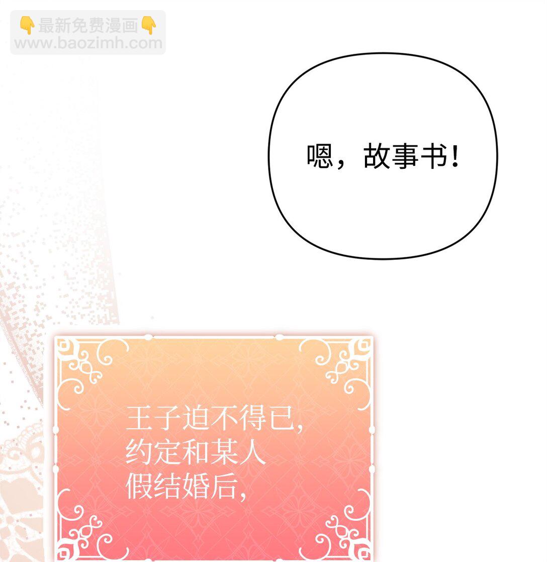 36 扭曲的价值观(1/3)-第36话