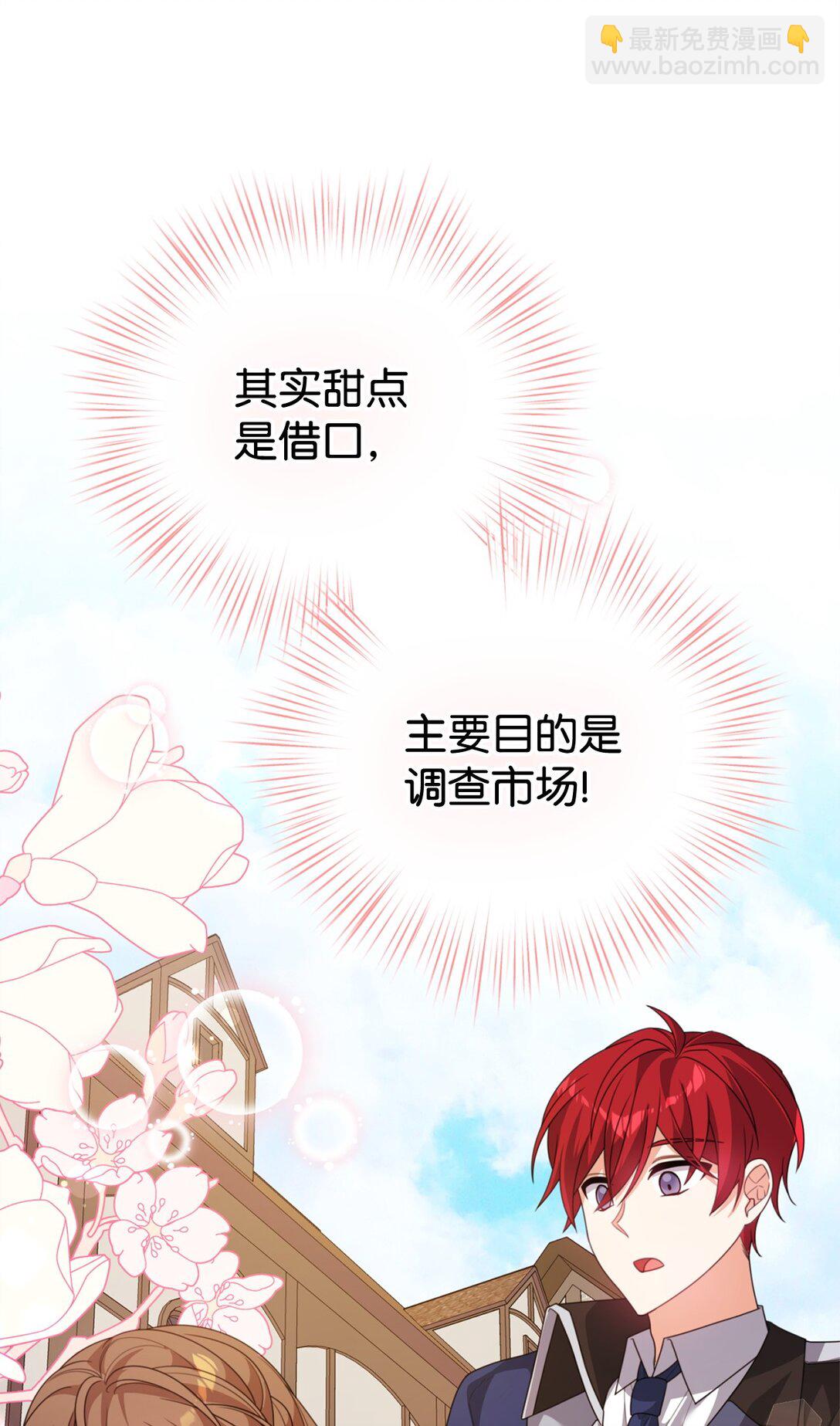 38 调查市场(1/2)-第38话