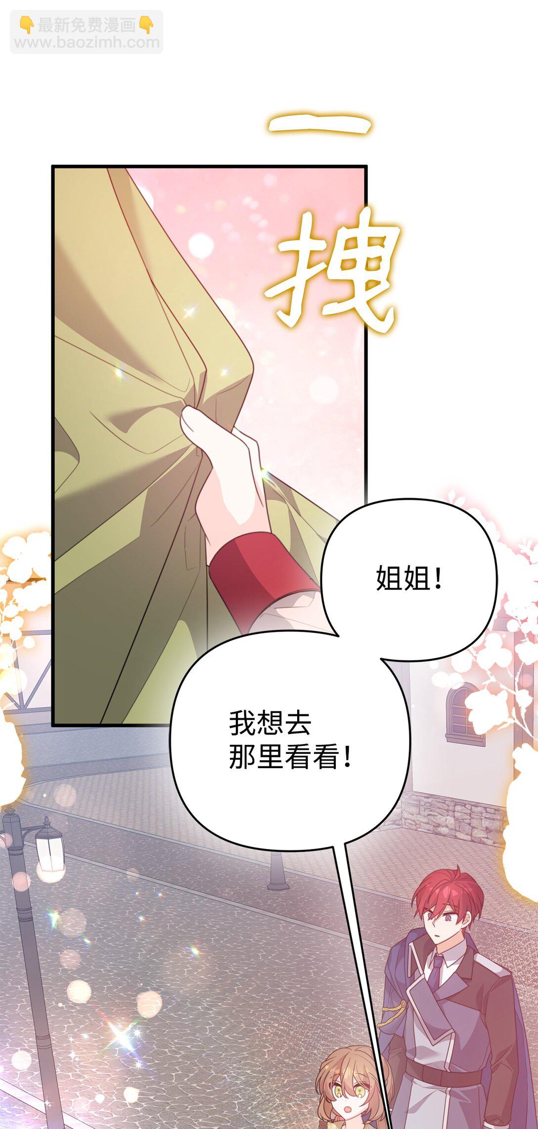 38 调查市场(1/2)-第38话