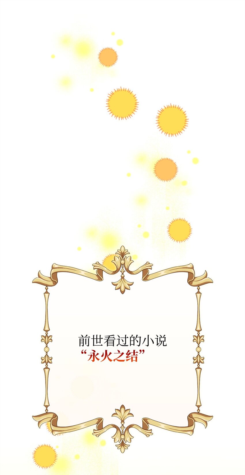 04 拉菲雅(1/3)-第4话