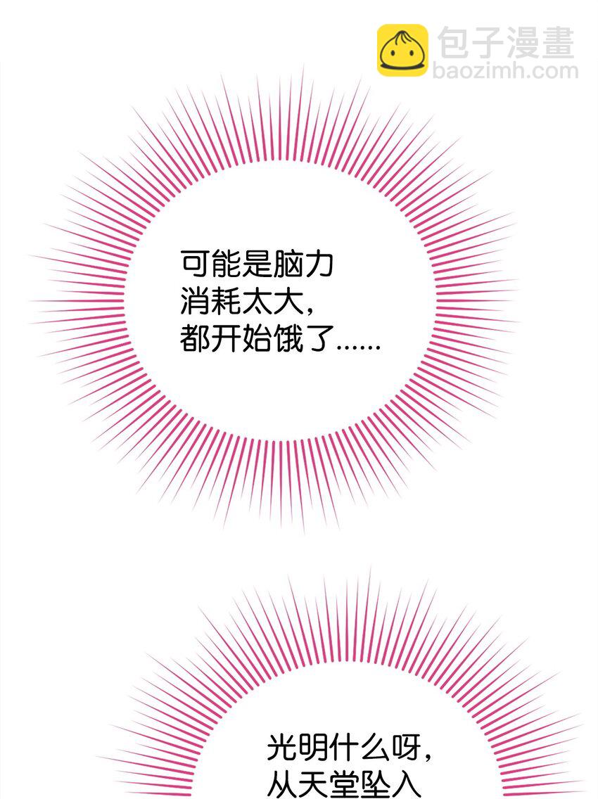 04 拉菲雅(1/3)-第4话