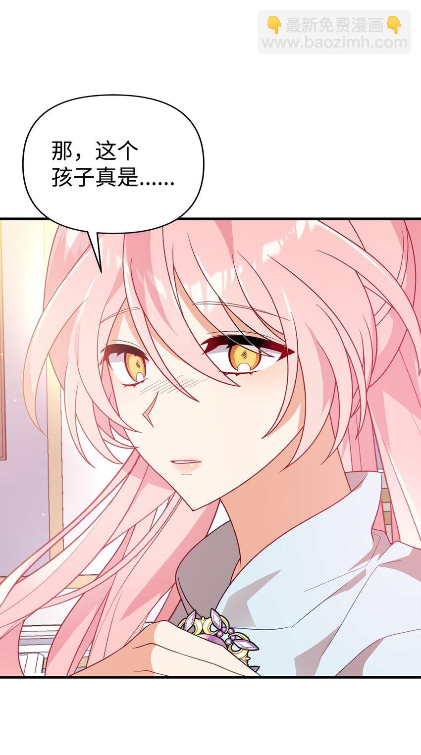04 拉菲雅(1/3)-第4话