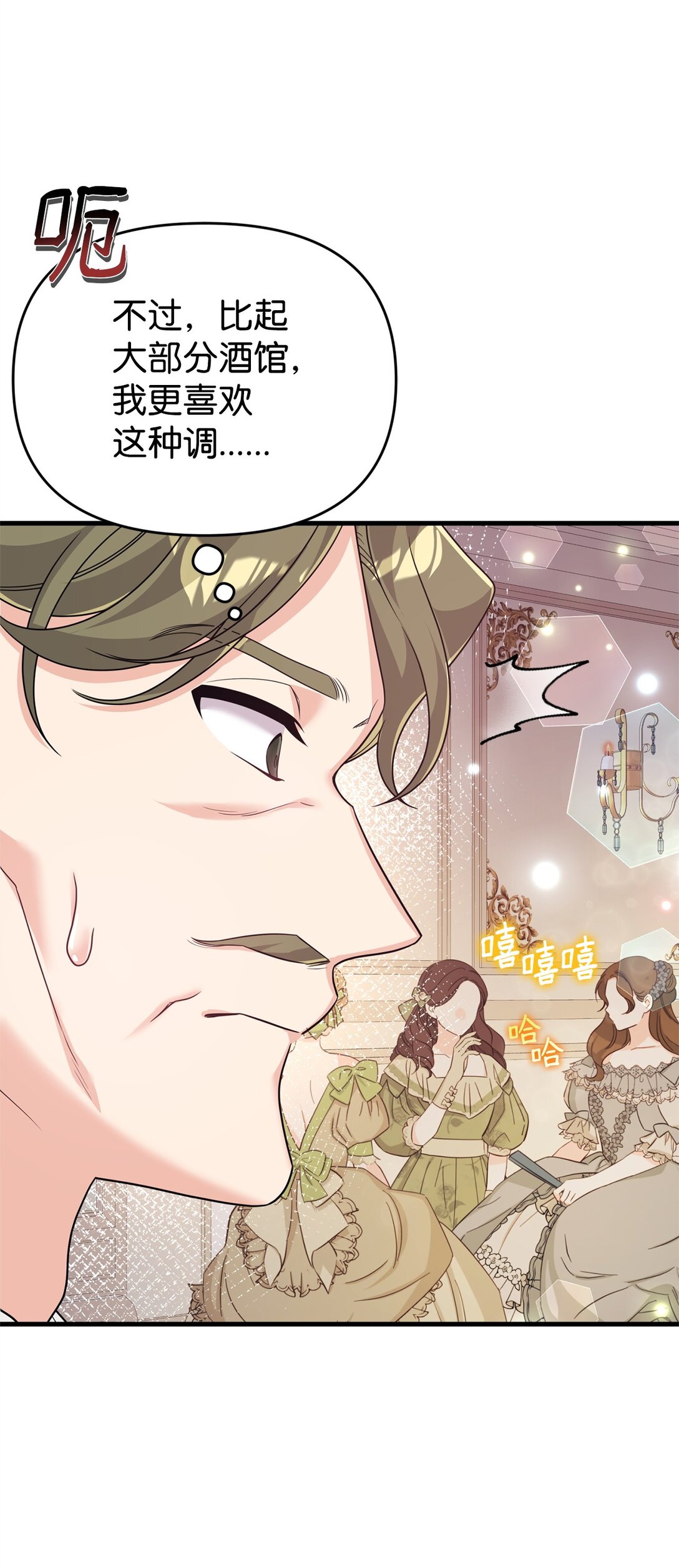 40 生意火爆(1/2)-第40话