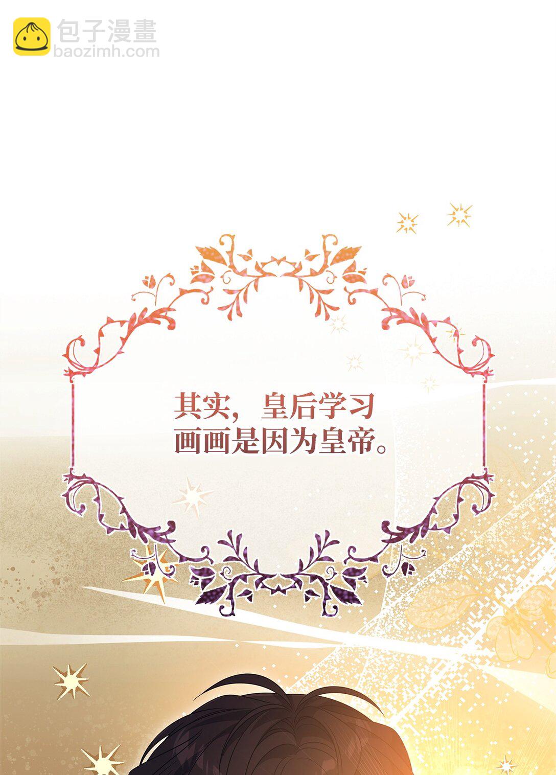 42 再见皇后(1/2)-第42话