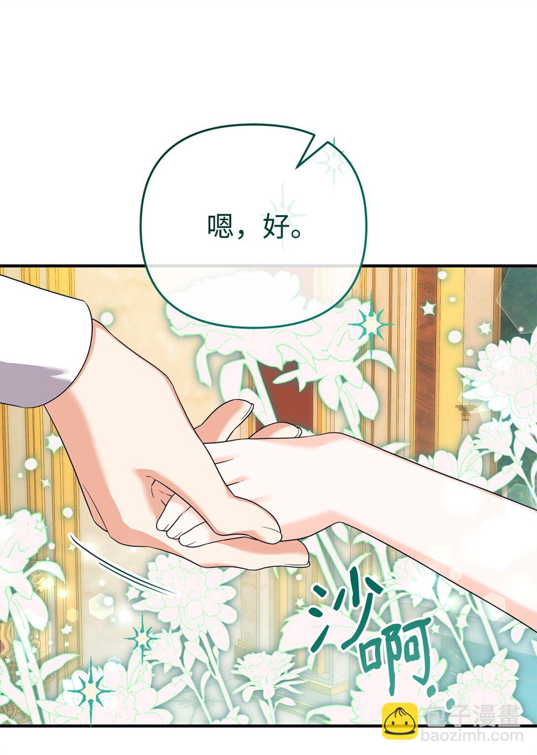44 美少女救太子(1/2)-第44话