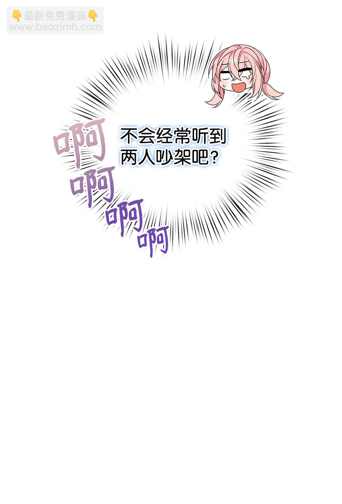 44 美少女救太子(1/2)-第44话