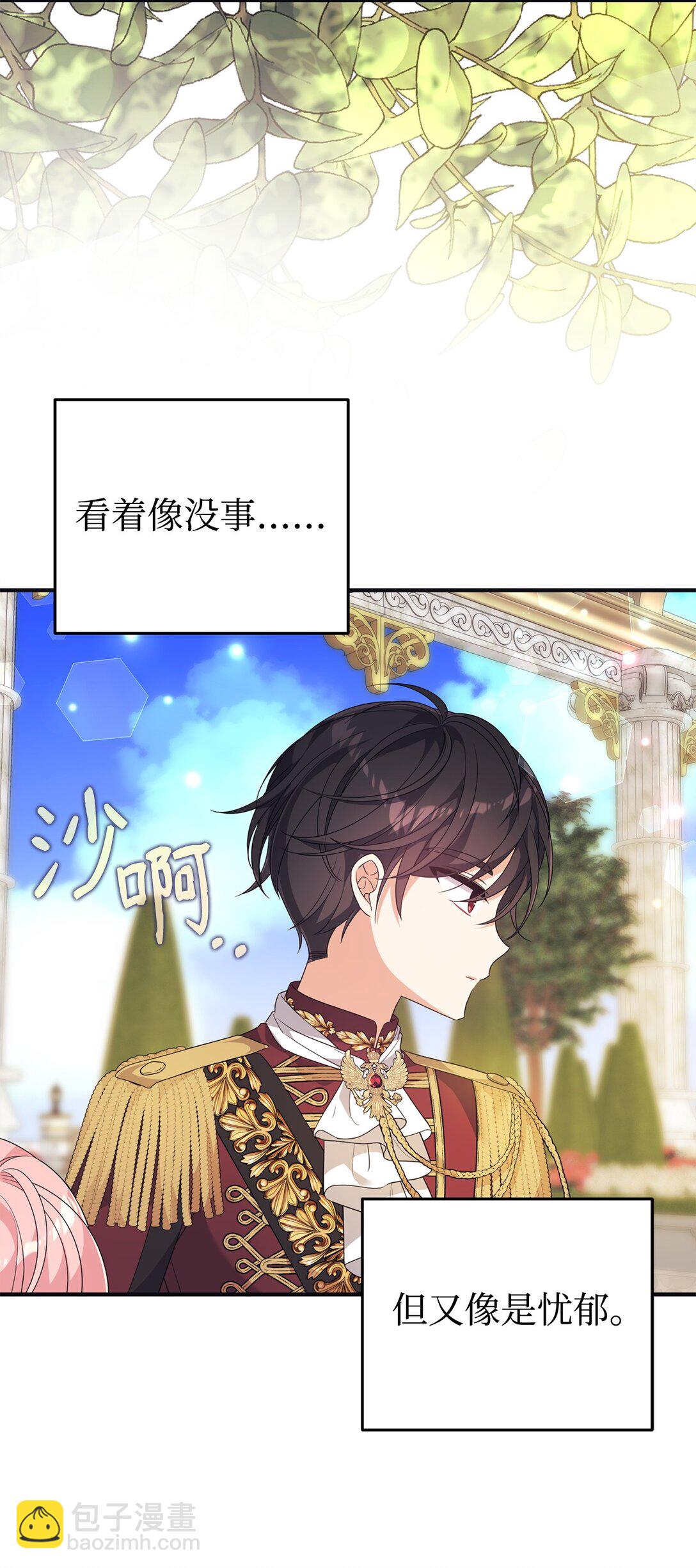 44 美少女救太子(1/2)-第44话