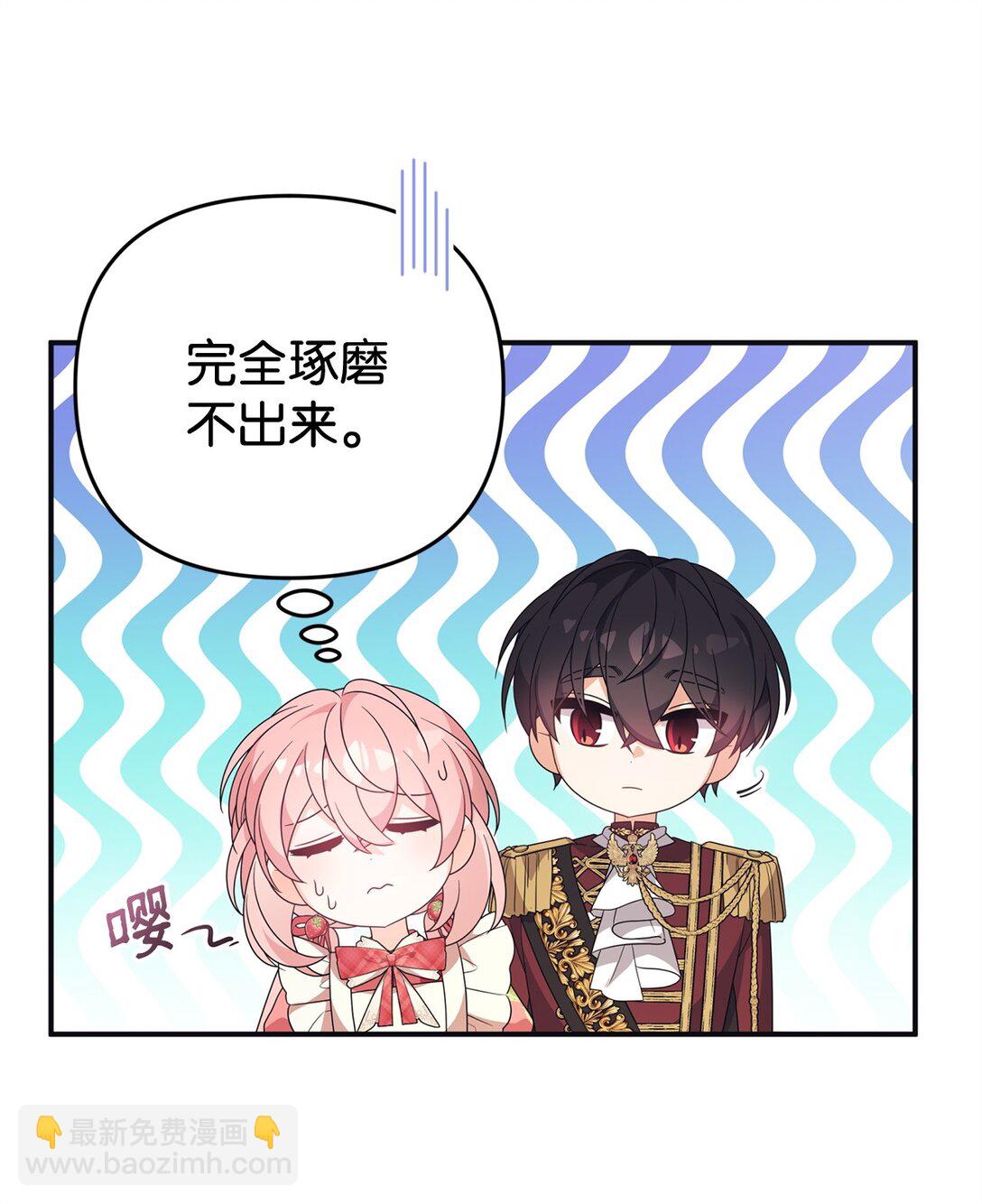 44 美少女救太子(1/2)-第44话