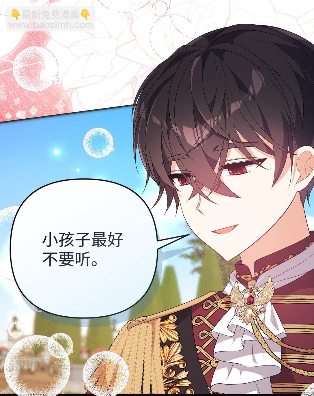 44 美少女救太子(1/2)-第44话