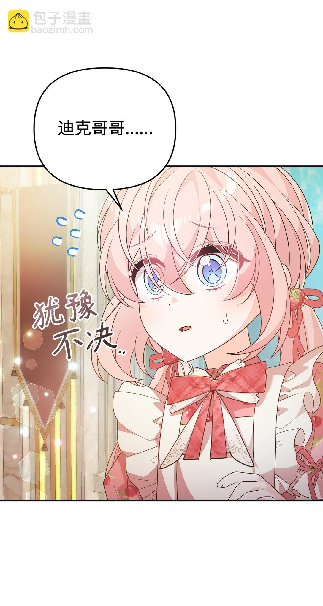 44 美少女救太子(1/2)-第44话