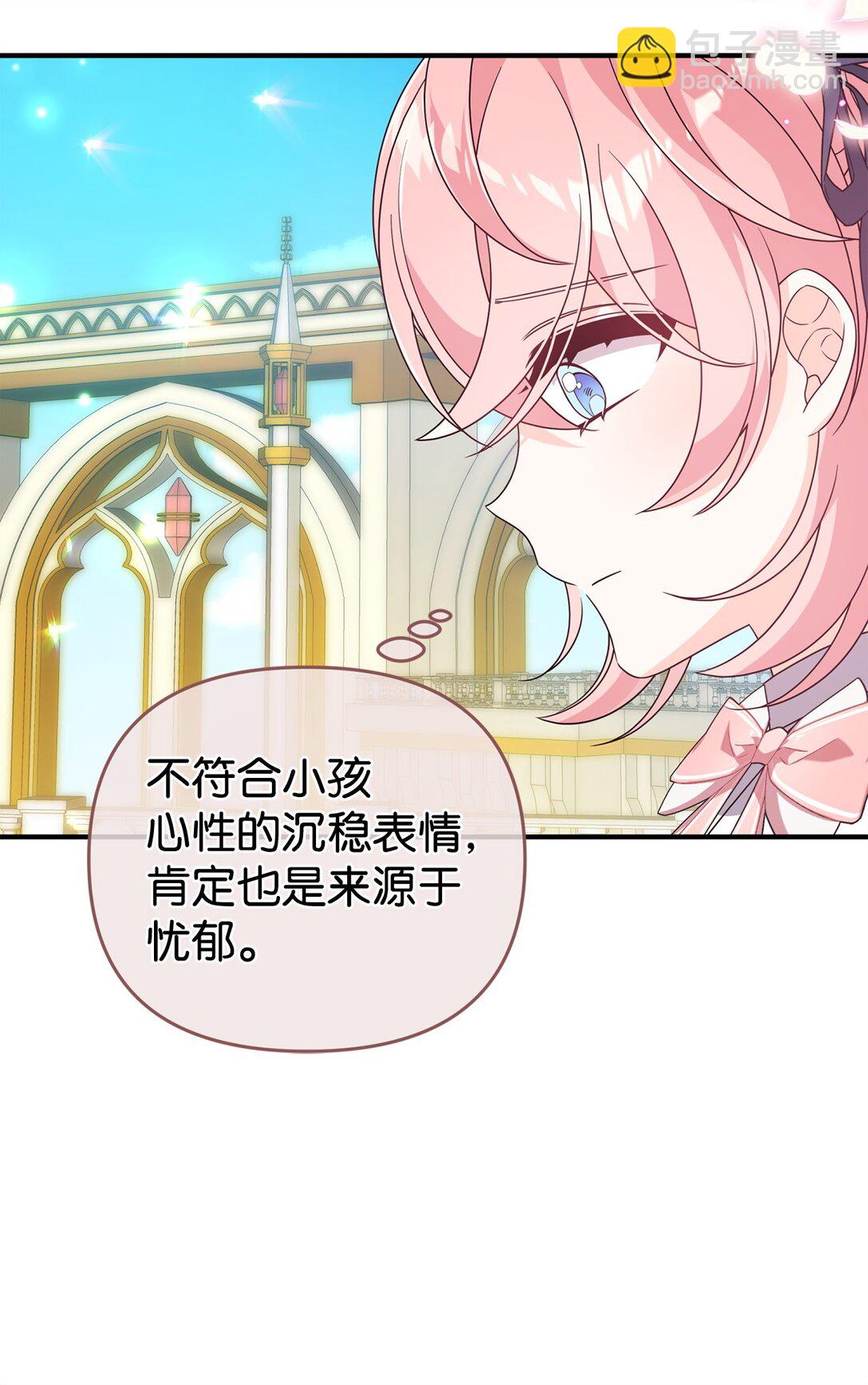 44 美少女救太子(1/2)-第44话