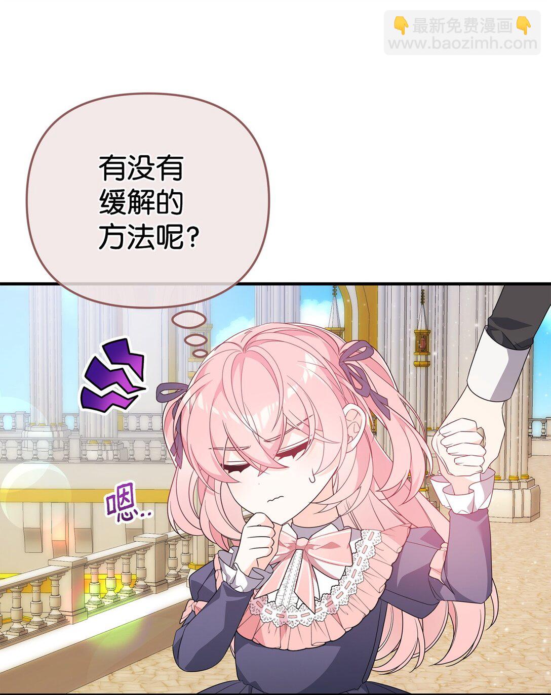 44 美少女救太子(1/2)-第44话
