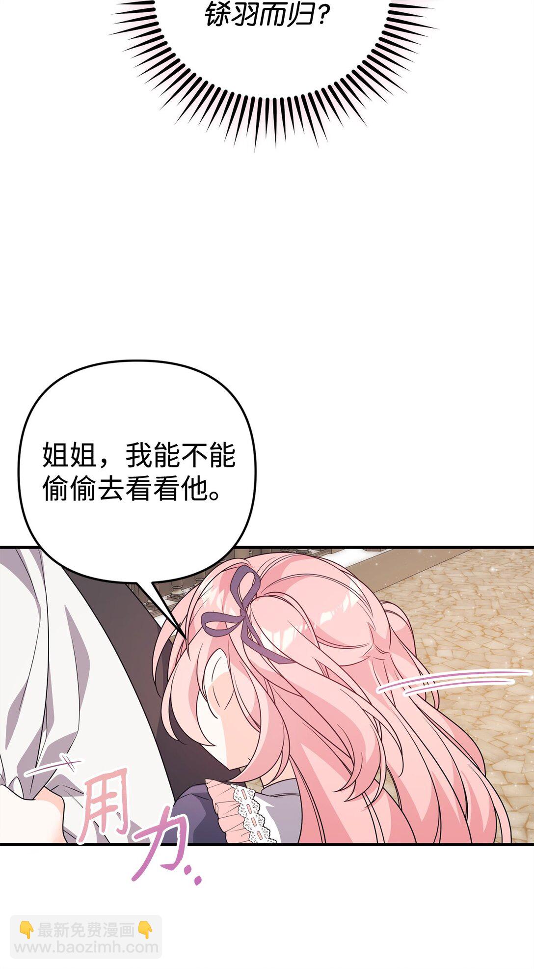 44 美少女救太子(1/2)-第44话