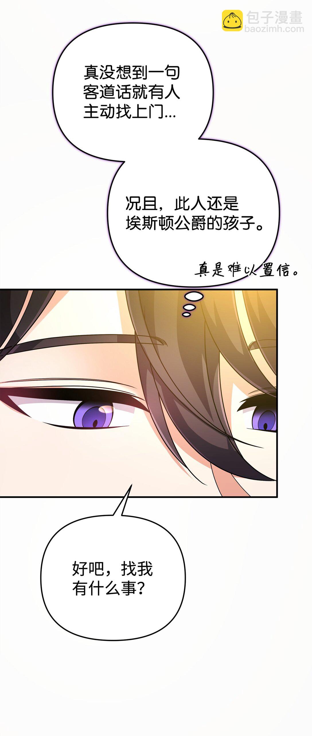 46 化解心结(1/2)-第46话