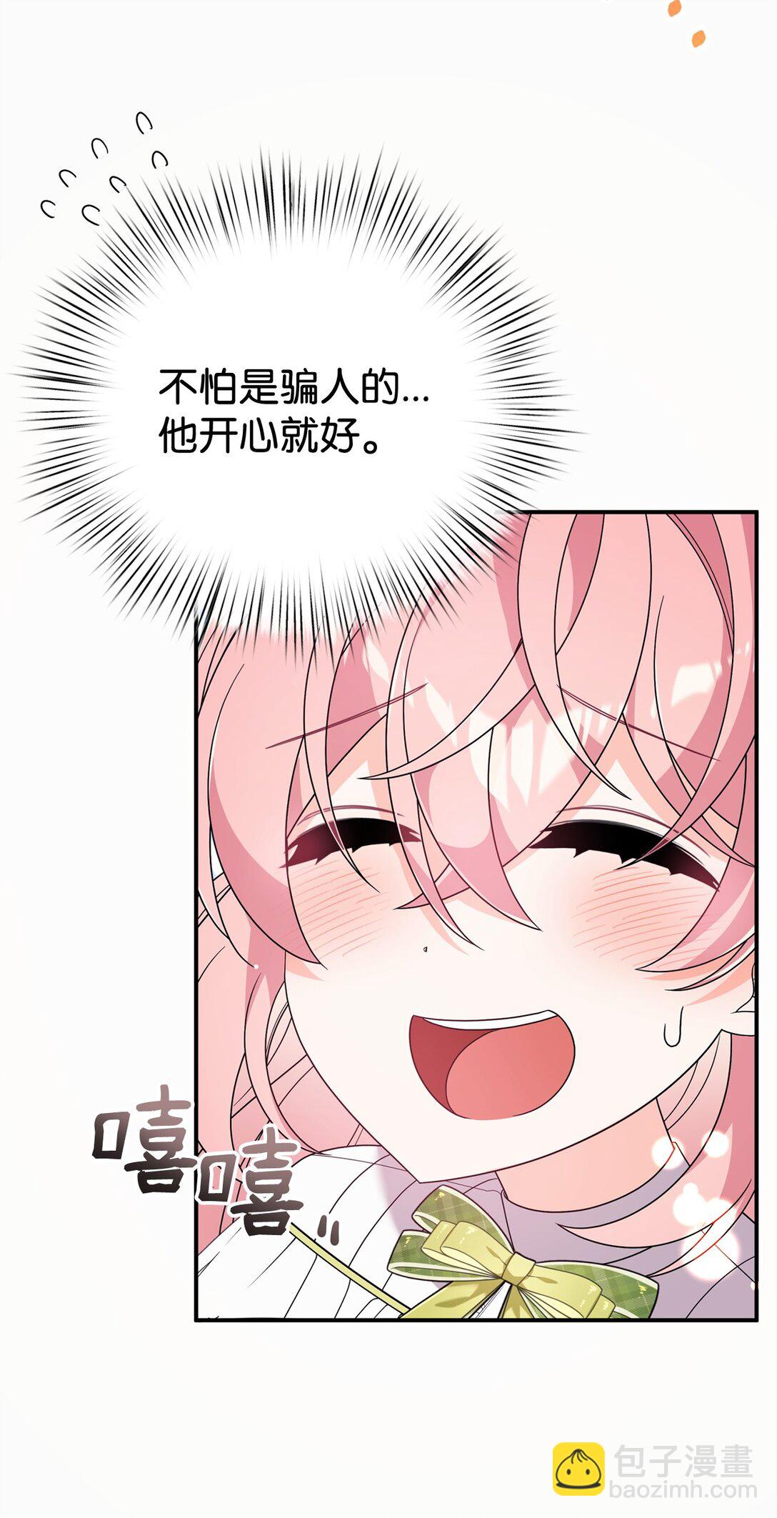 46 化解心结(1/2)-第46话