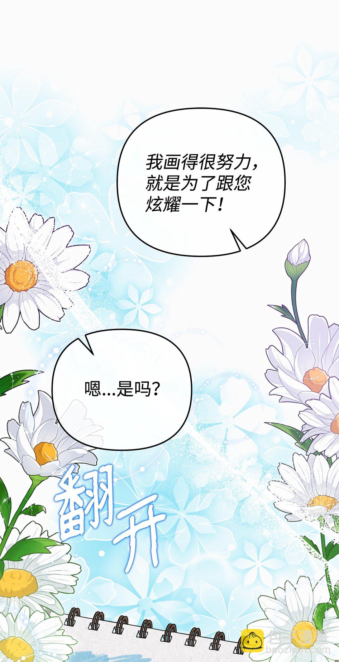 46 化解心结(1/2)-第46话