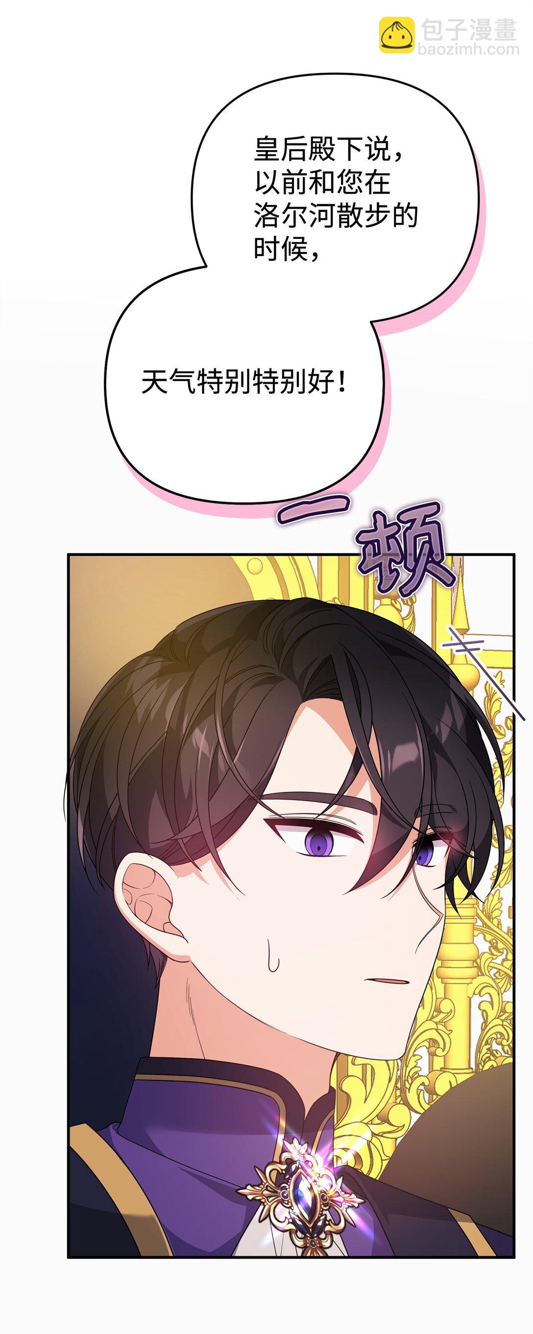 46 化解心结(1/2)-第46话