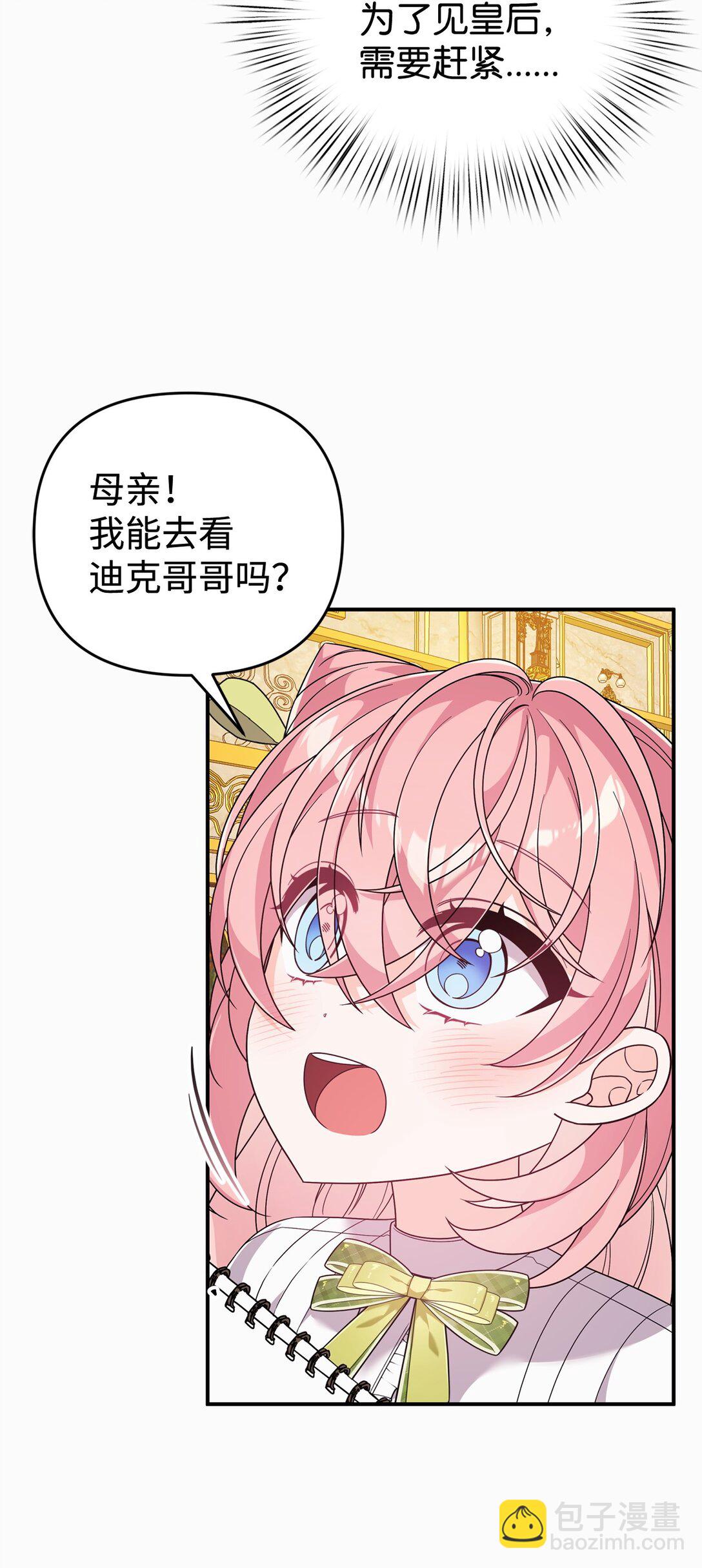 46 化解心结(1/2)-第46话