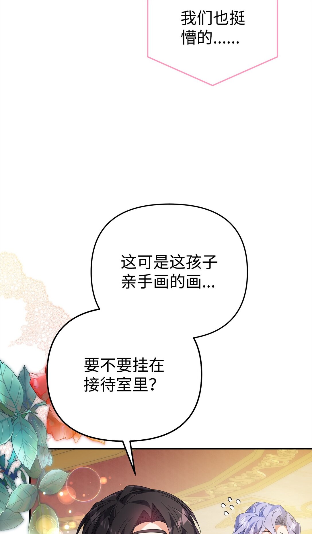 48 关系缓和(1/2)-第48话