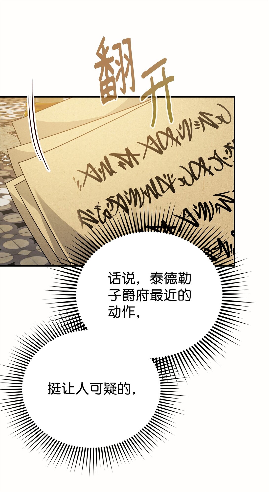 50 答谢(1/2)-第50话