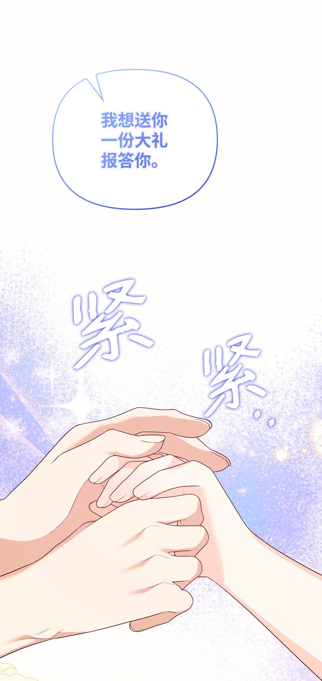50 答谢(1/2)-第50话