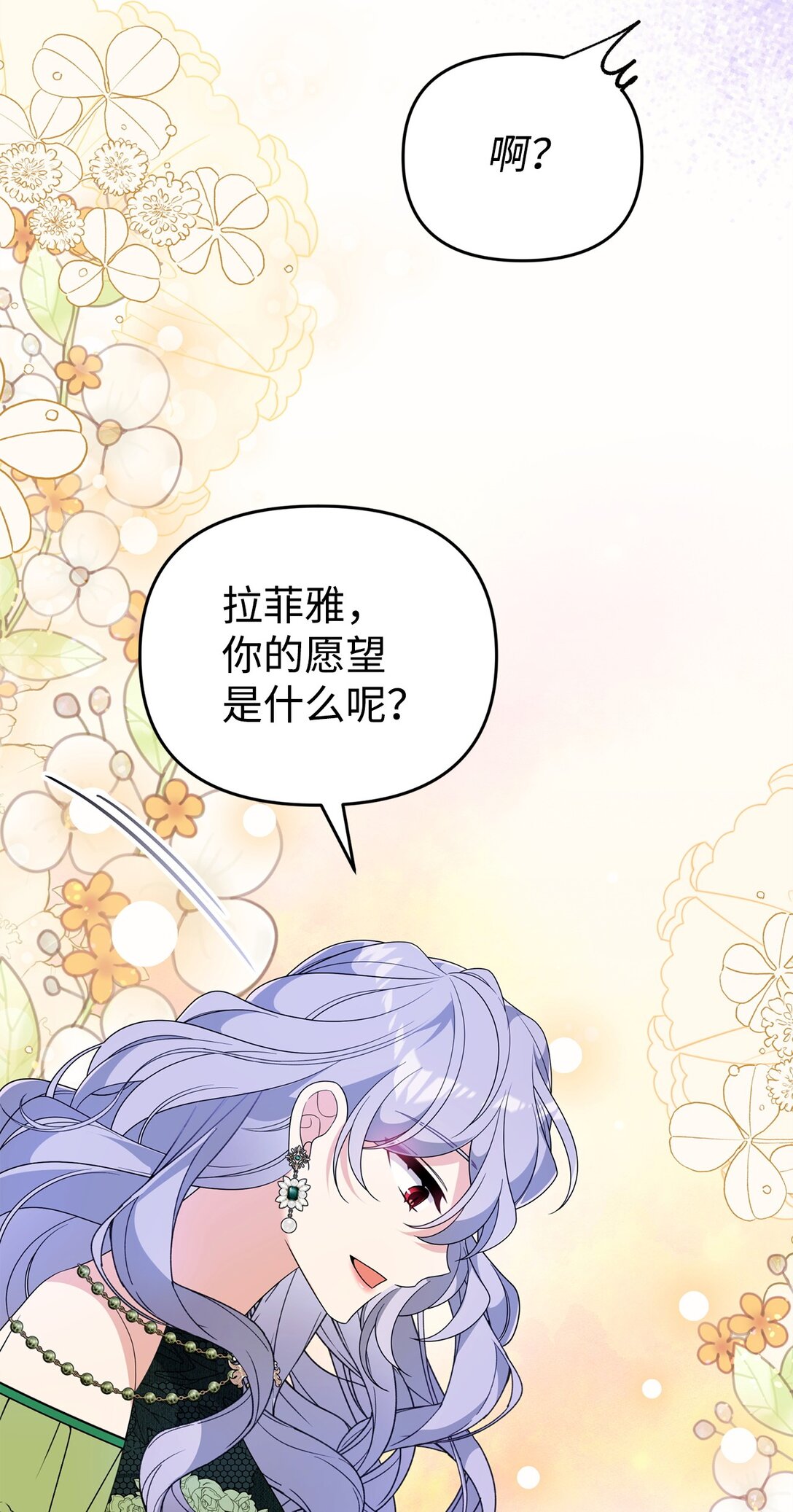 50 答谢(1/2)-第50话