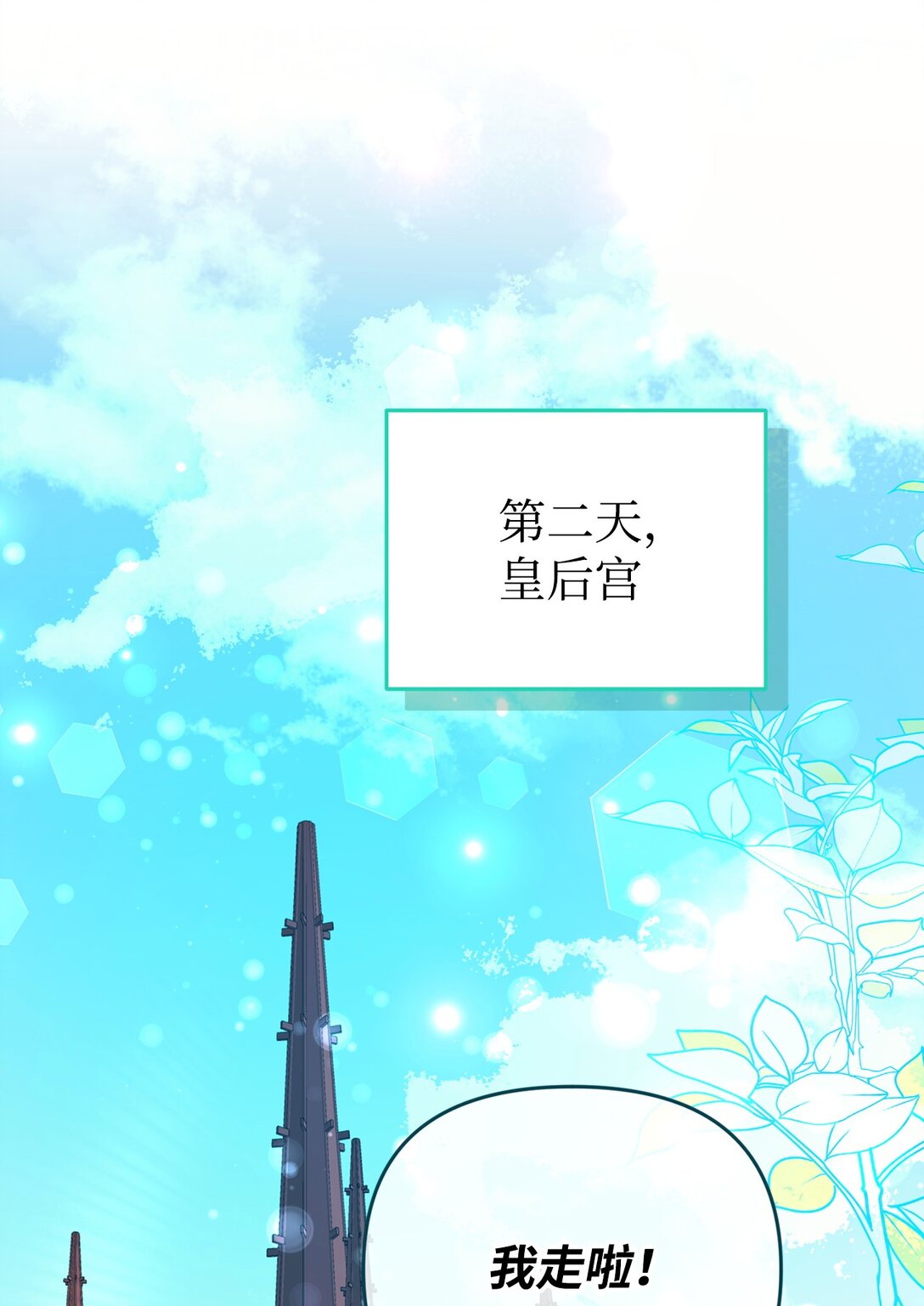 50 答谢(1/2)-第50话