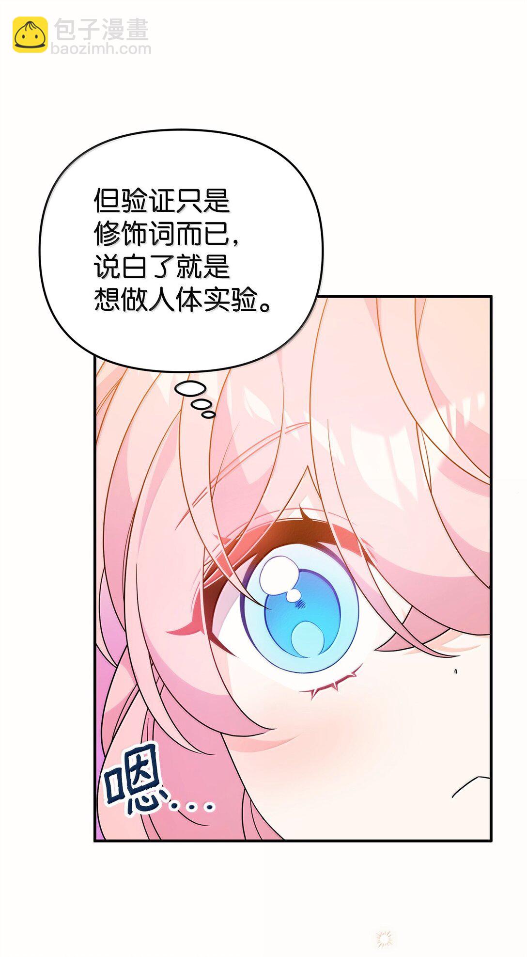 52 精灵使余波(1/2)-第52话
