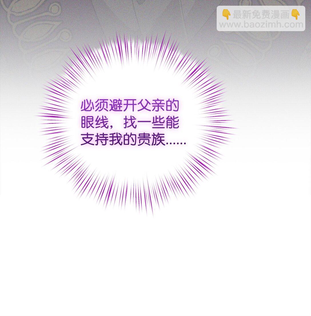 54 父女的勾心斗角(1/2)-第54话