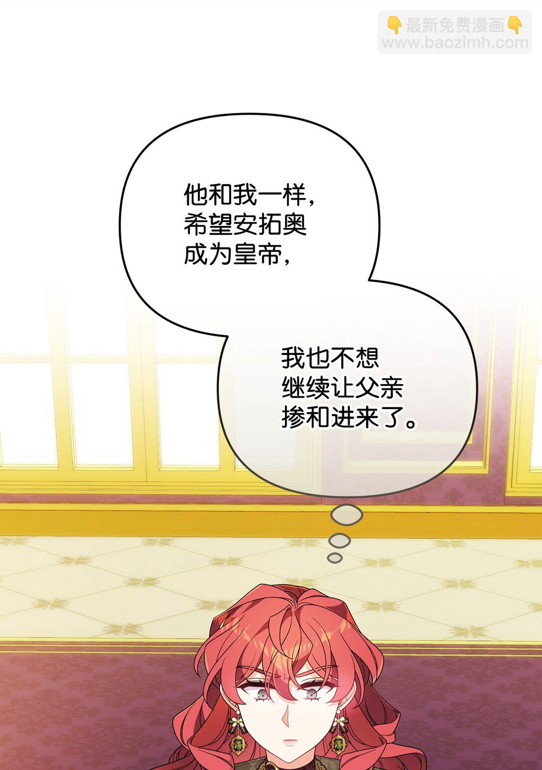 54 父女的勾心斗角(1/2)-第54话
