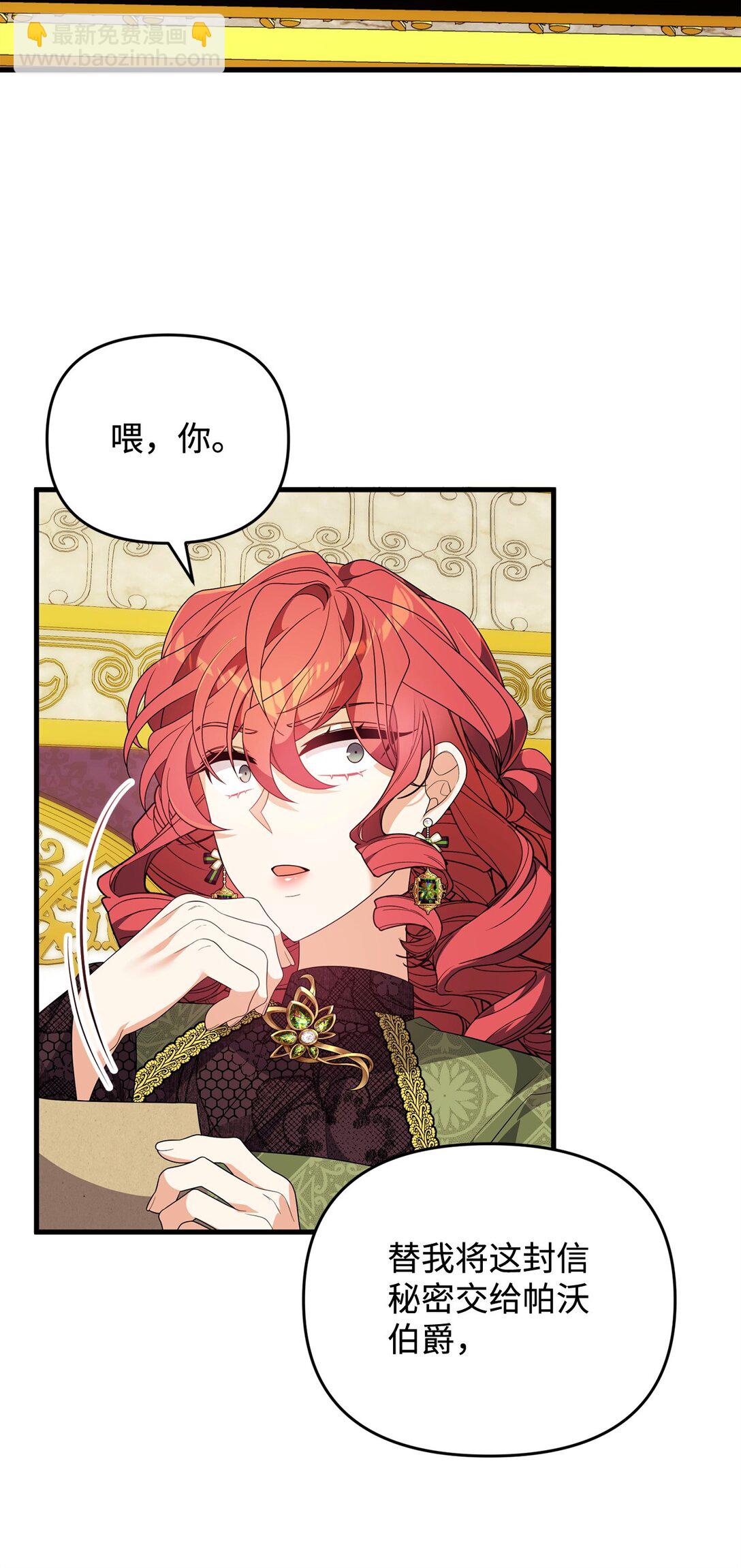 54 父女的勾心斗角(1/2)-第54话
