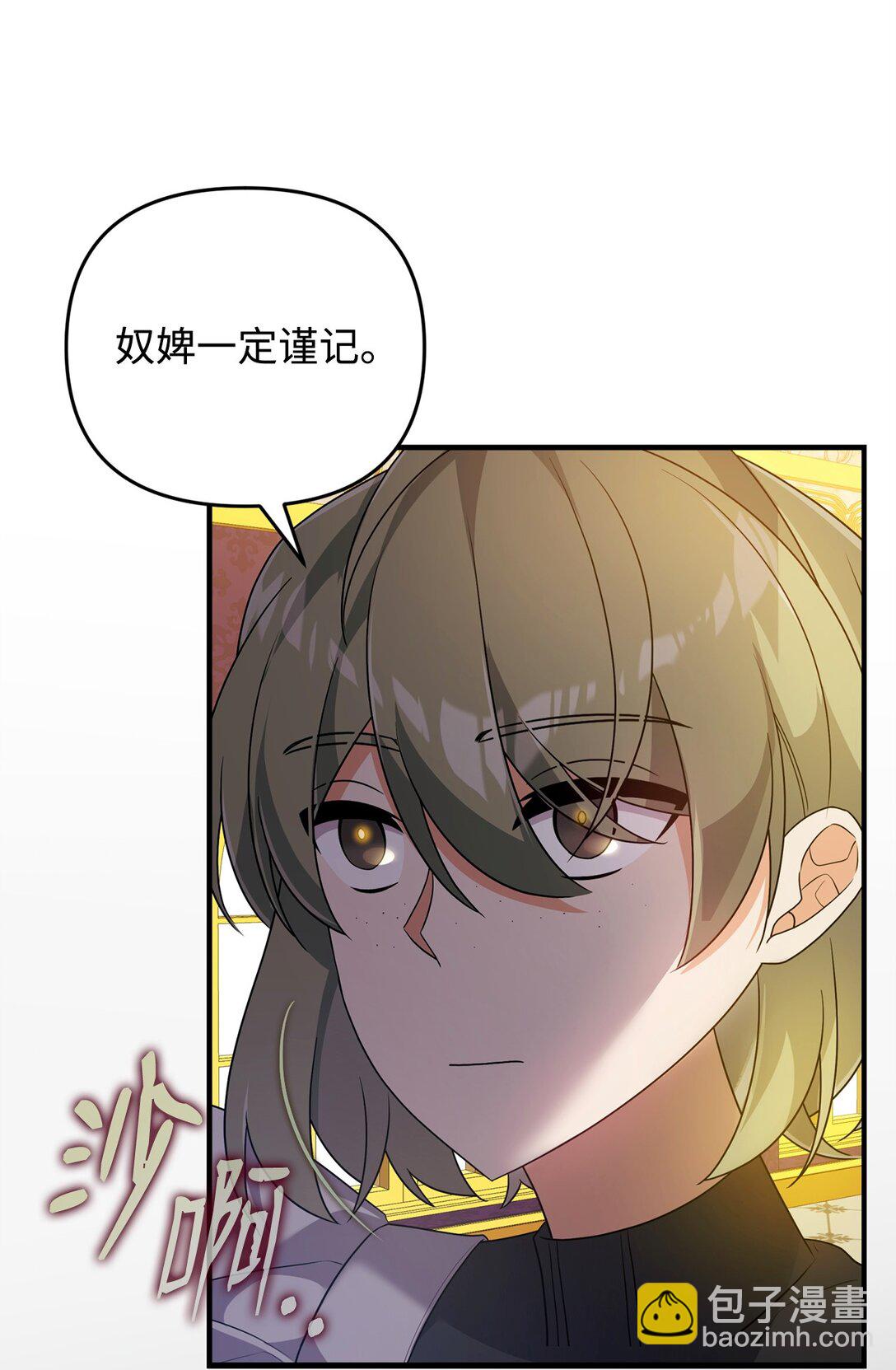 54 父女的勾心斗角(1/2)-第54话