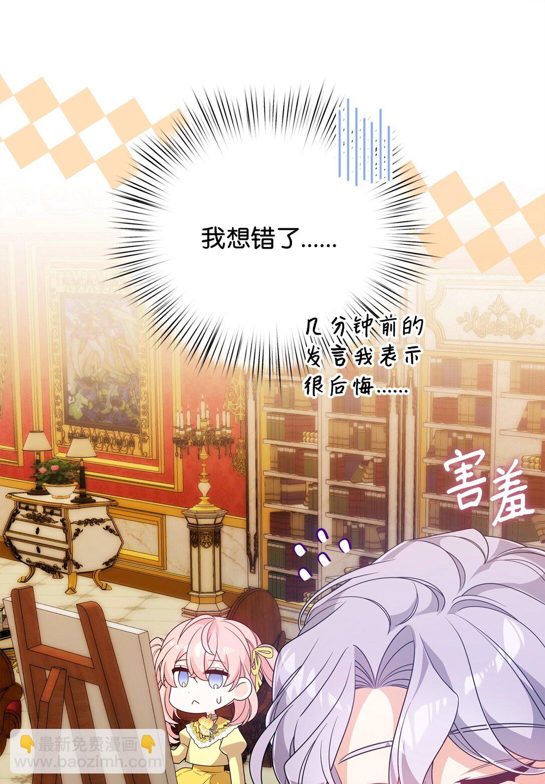 54 父女的勾心斗角(1/2)-第54话