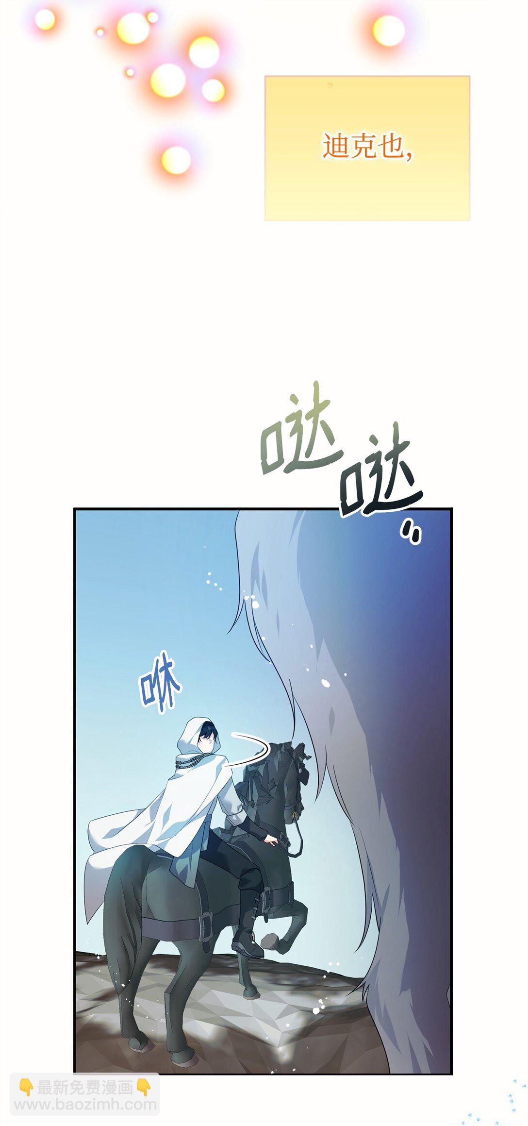 56 按部就班(1/2)-第56话