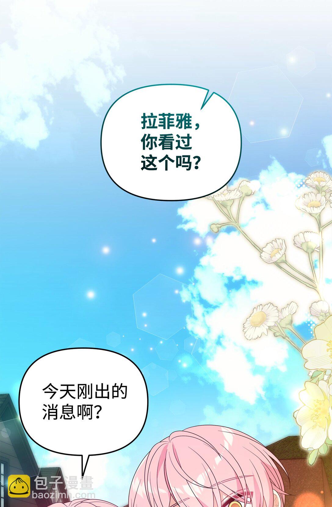 56 按部就班(1/2)-第56话