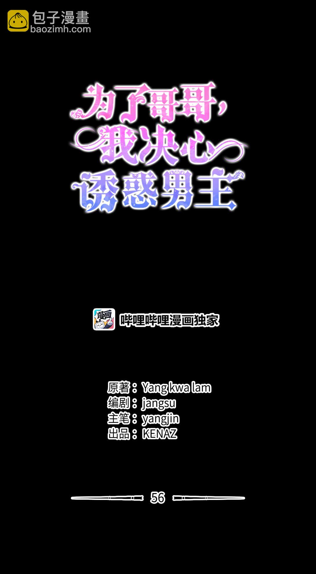 56 按部就班(1/2)-第56话