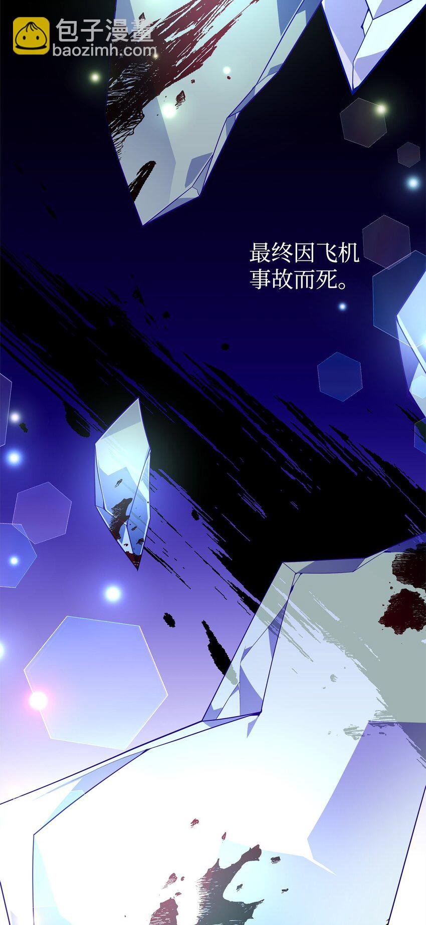 06 阴影(1/3)-第6话