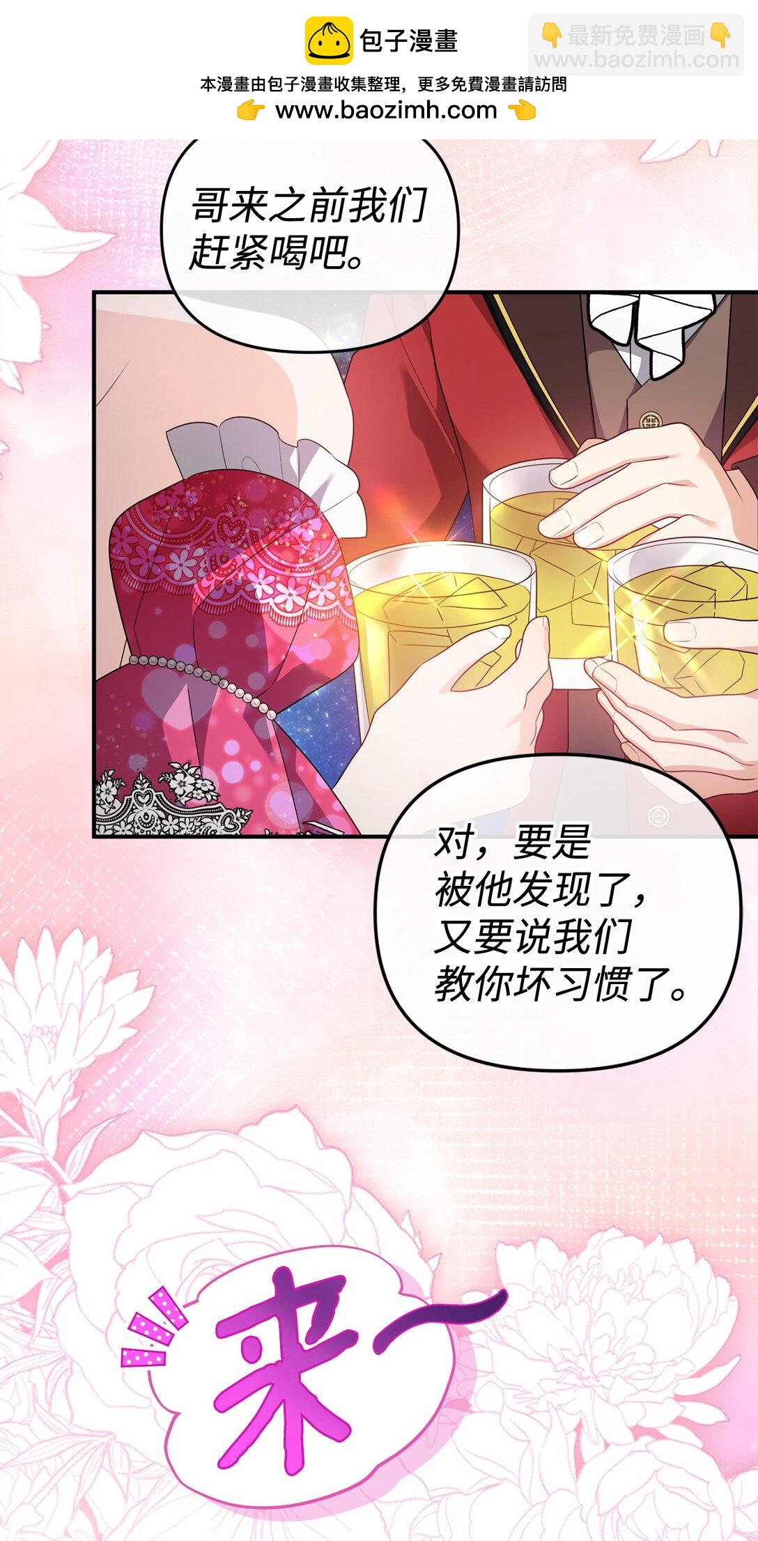 62 各自的心思(1/2)-第62话