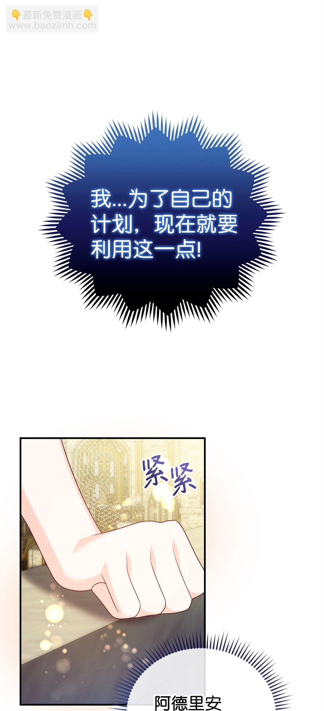 62 各自的心思(1/2)-第62话