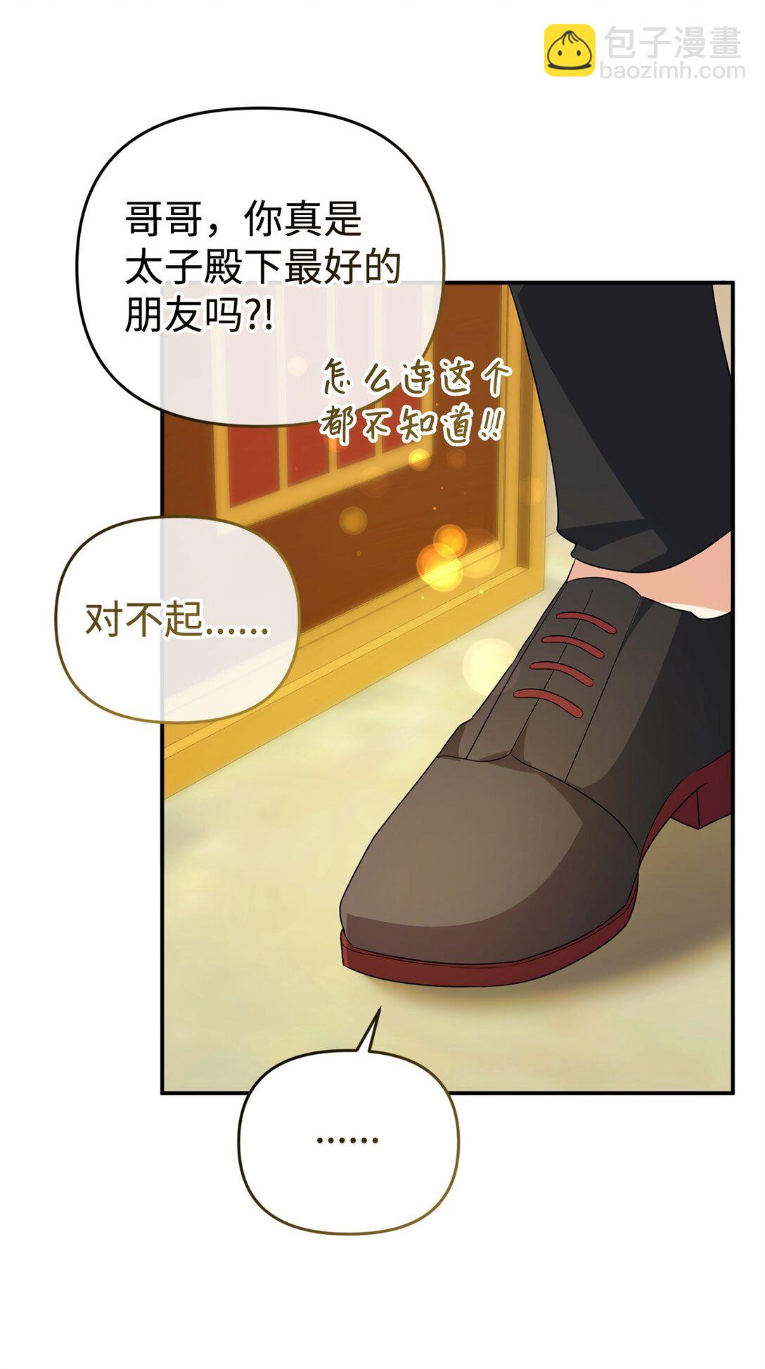 62 各自的心思(1/2)-第62话