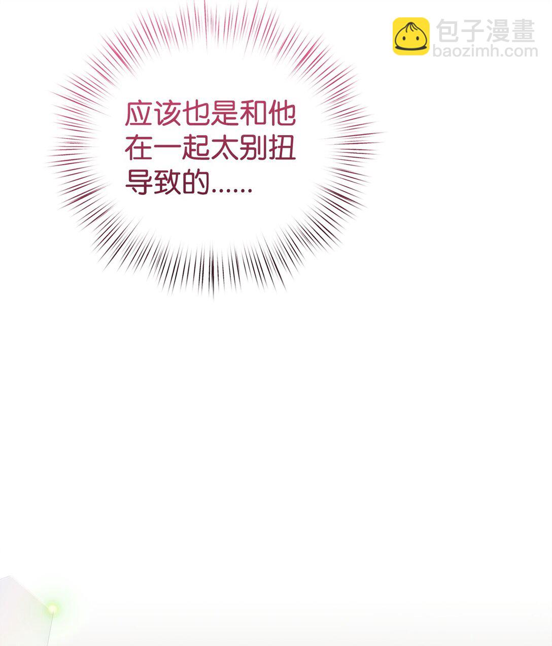 62 各自的心思(1/2)-第62话