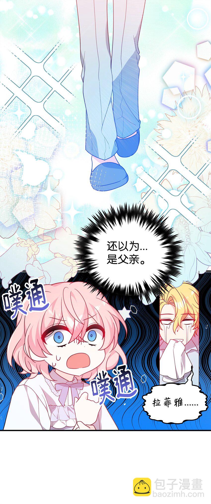 08 引诱战术(1/3)-第8话