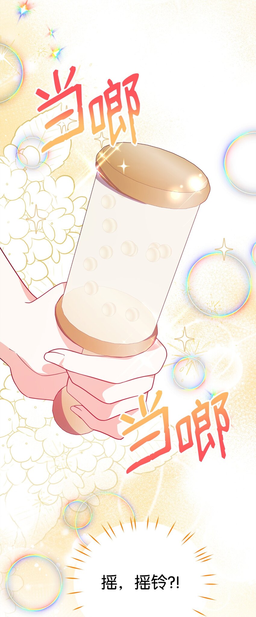 08 引诱战术(1/3)-第8话