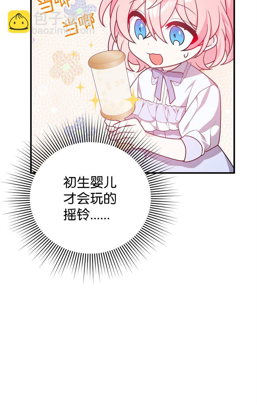 08 引诱战术(1/3)-第8话