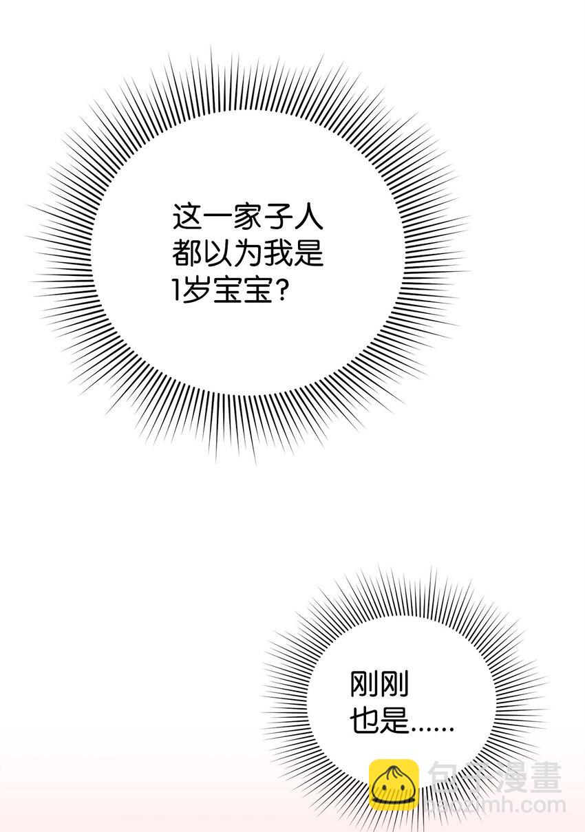 08 引诱战术(1/3)-第8话