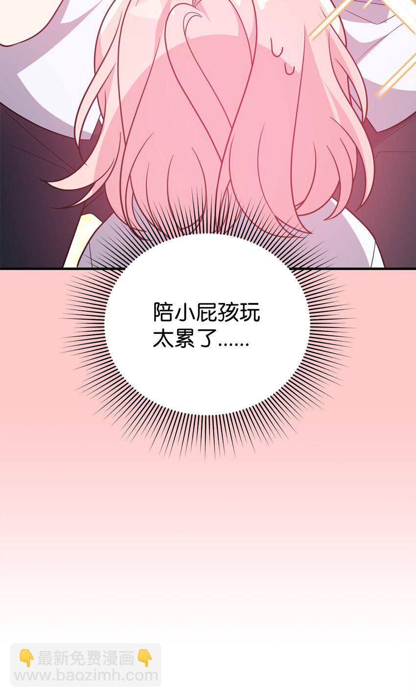 08 引诱战术(1/3)-第8话