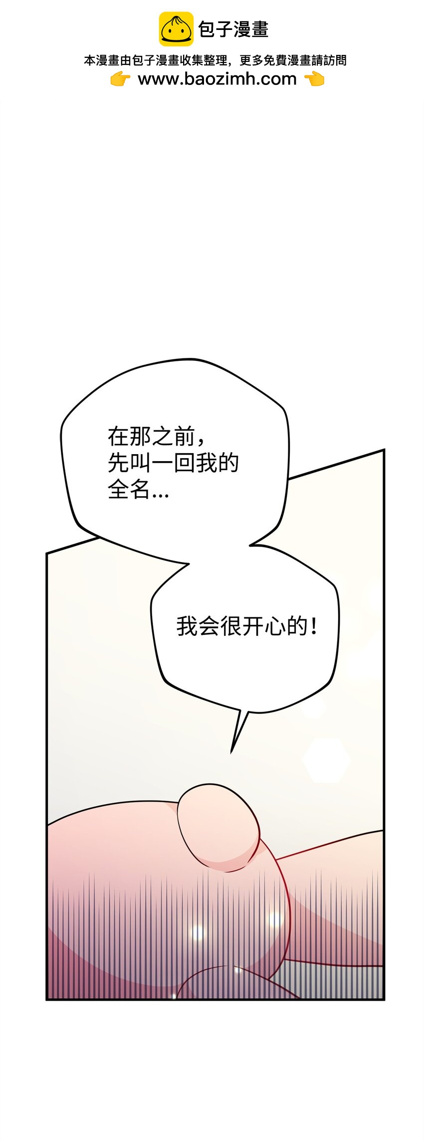 08 引诱战术(1/3)-第8话