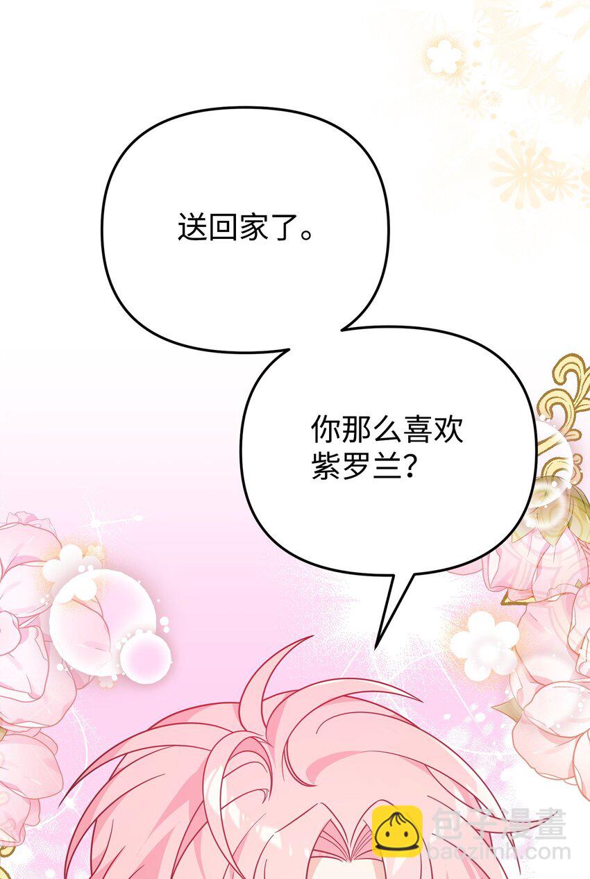 08 引诱战术(1/3)-第8话