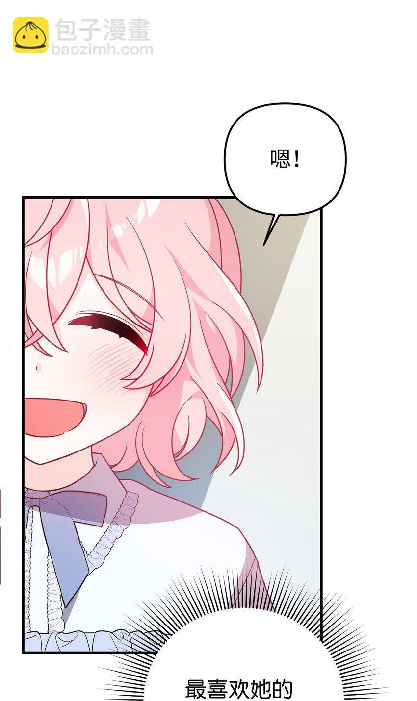08 引诱战术(1/3)-第8话
