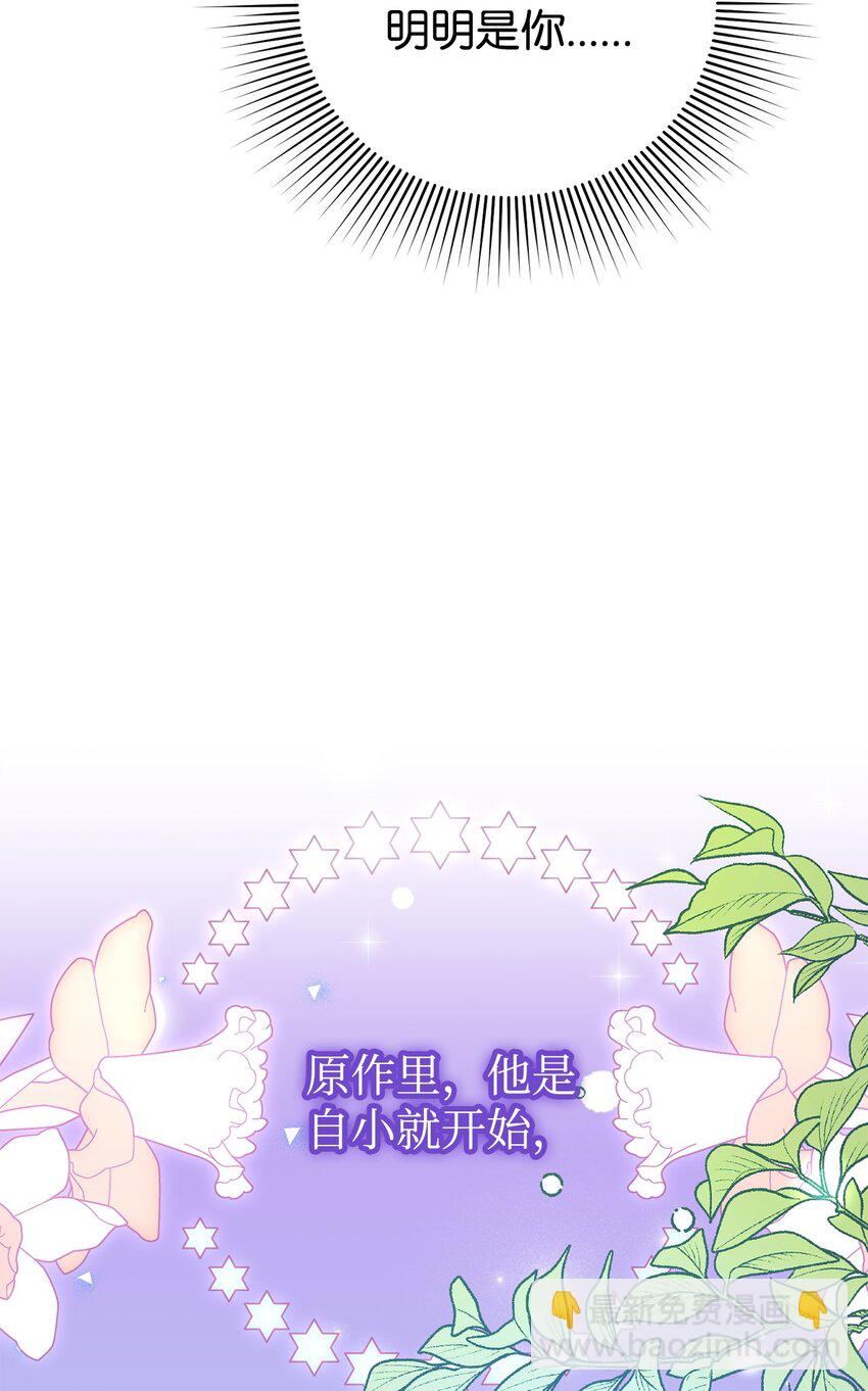 08 引诱战术(1/3)-第8话